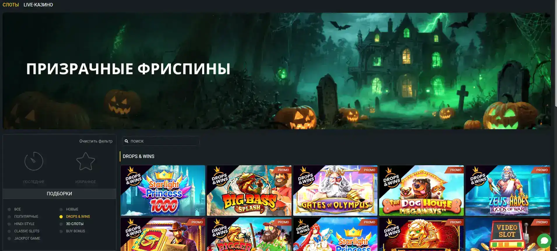 автоматы регистрация Riobet казино прогресс